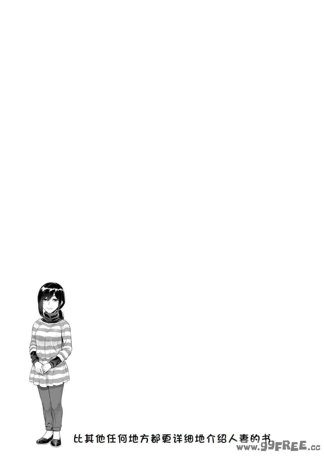 [マニアックラブ研究会 (鈴木享治)] どこよりも詳しい人妻の本