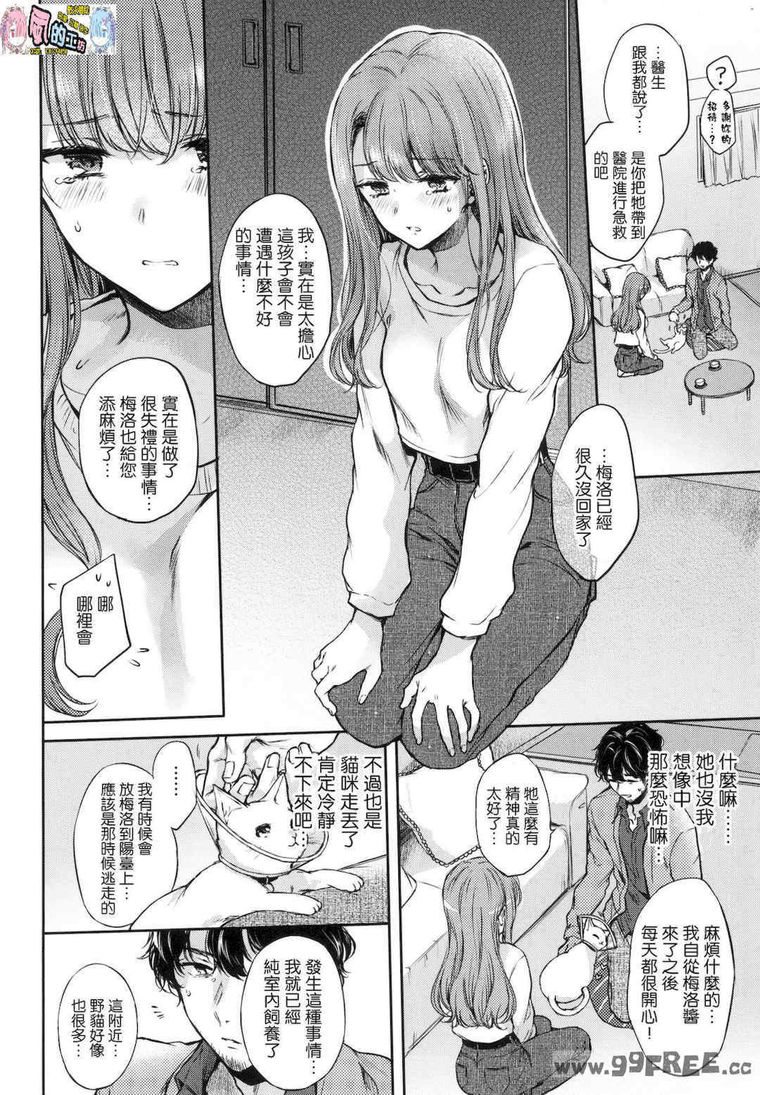 [雛原えみ] 夢現ロマンティック 魂牽夢縈