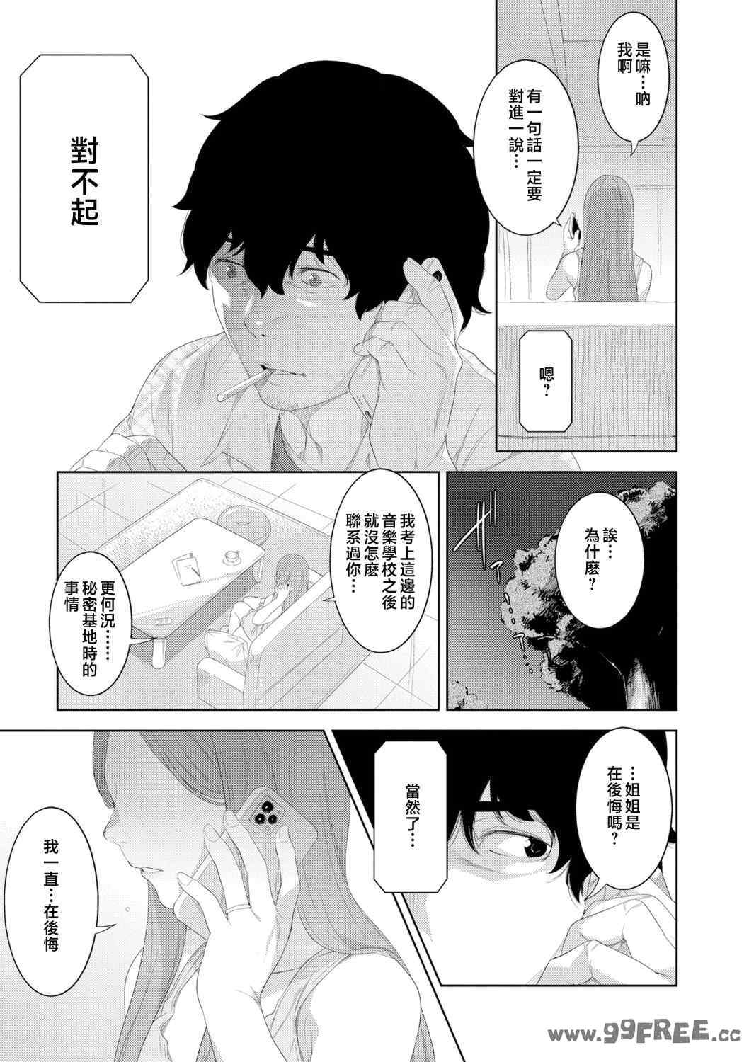 [んめ] 近親性バイアス