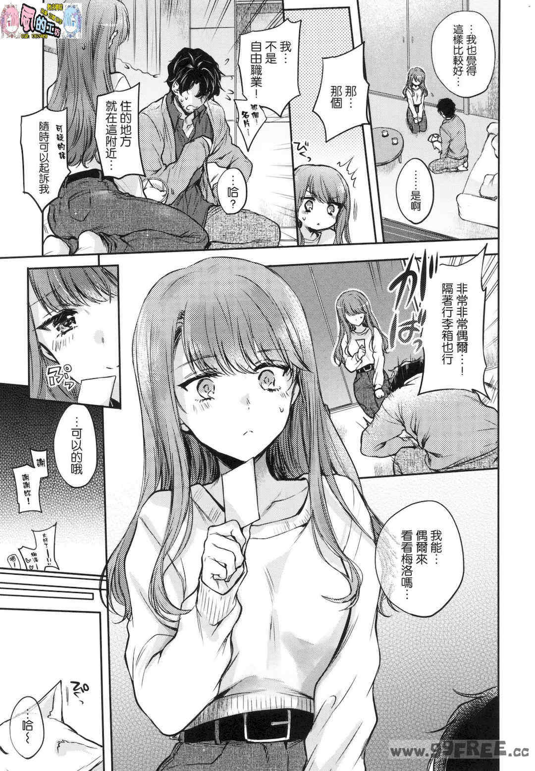 [雛原えみ] 夢現ロマンティック 魂牽夢縈