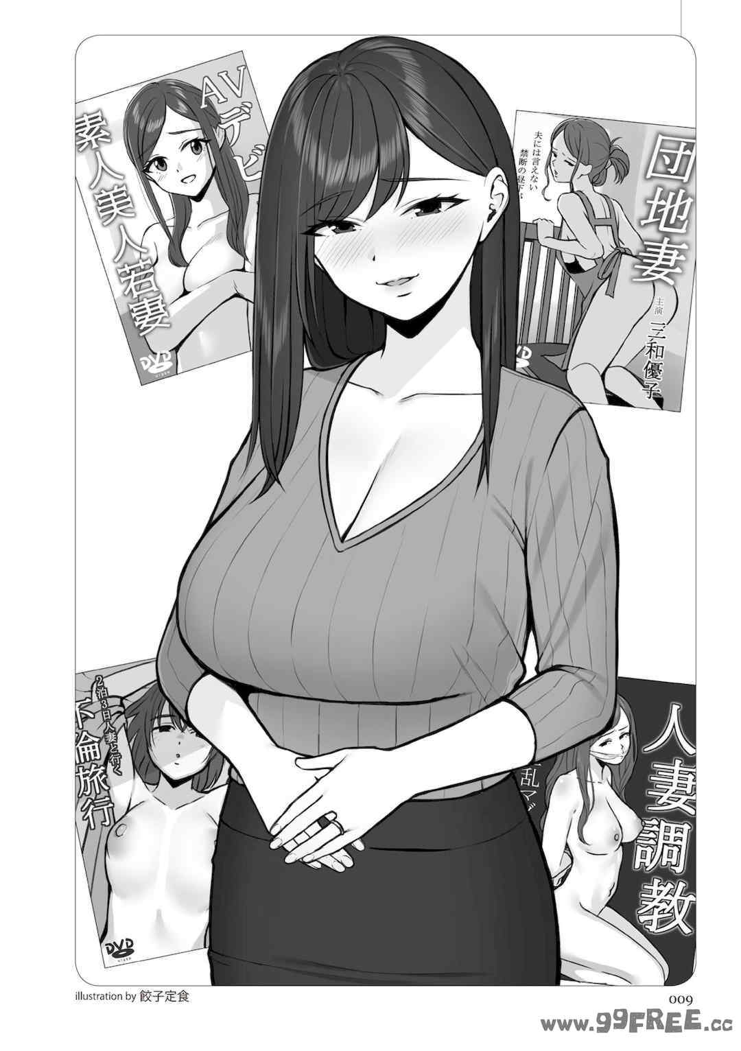 [マニアックラブ研究会 (鈴木享治)] どこよりも詳しい人妻の本