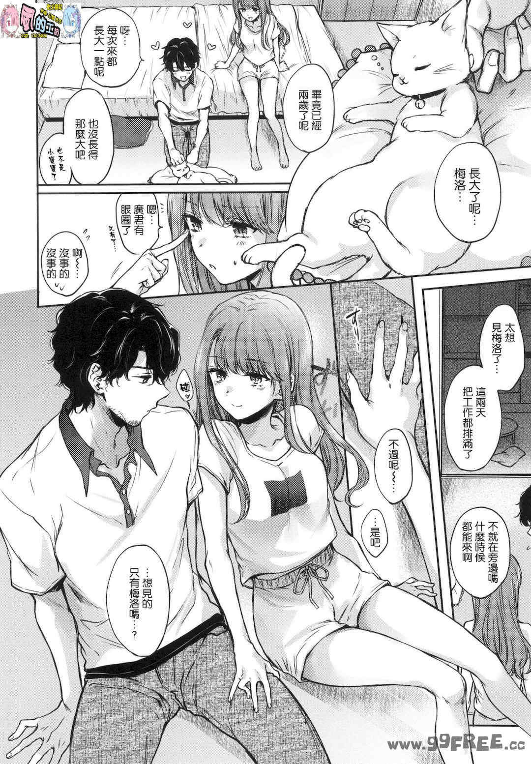 [雛原えみ] 夢現ロマンティック 魂牽夢縈