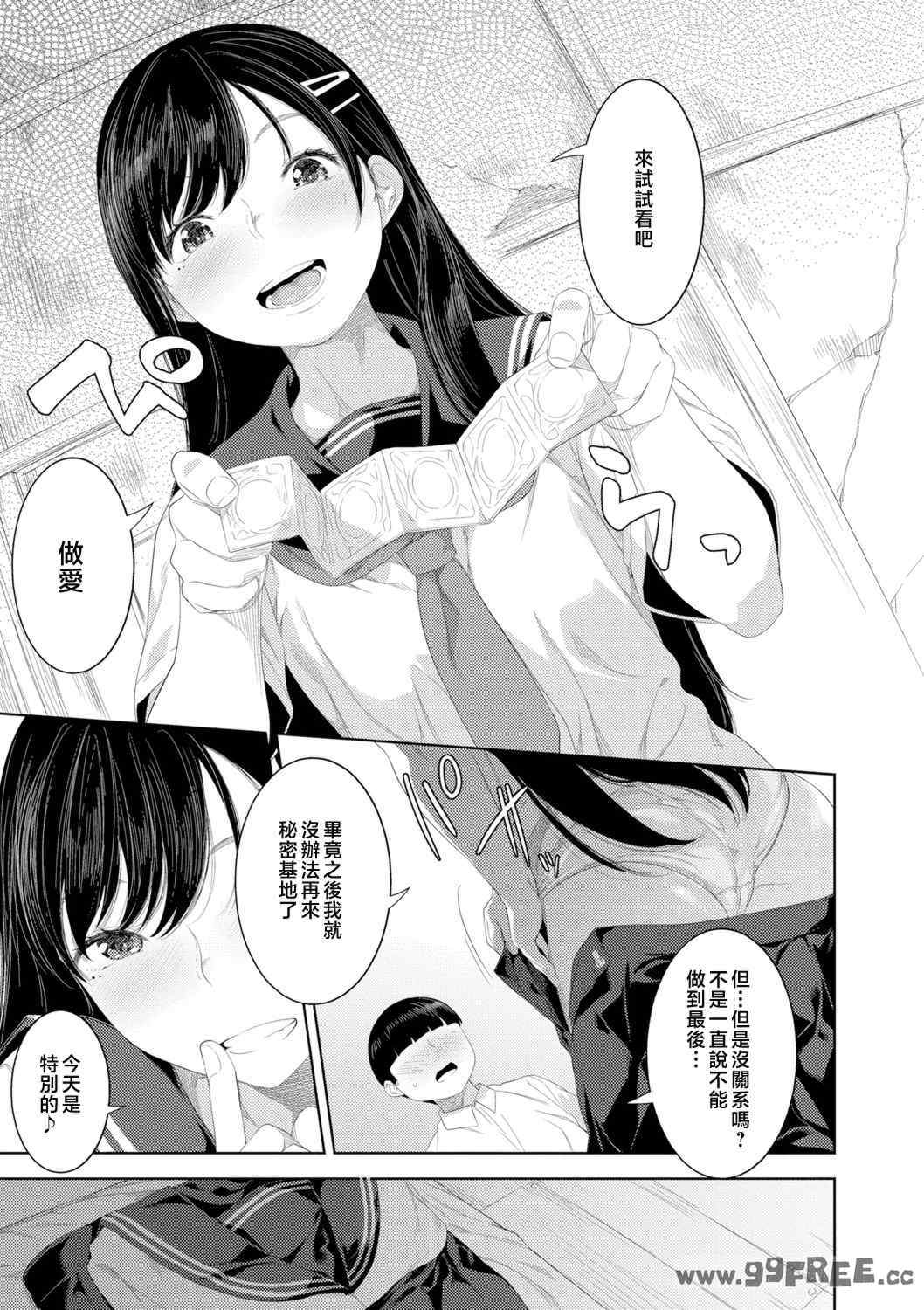 [んめ] 近親性バイアス