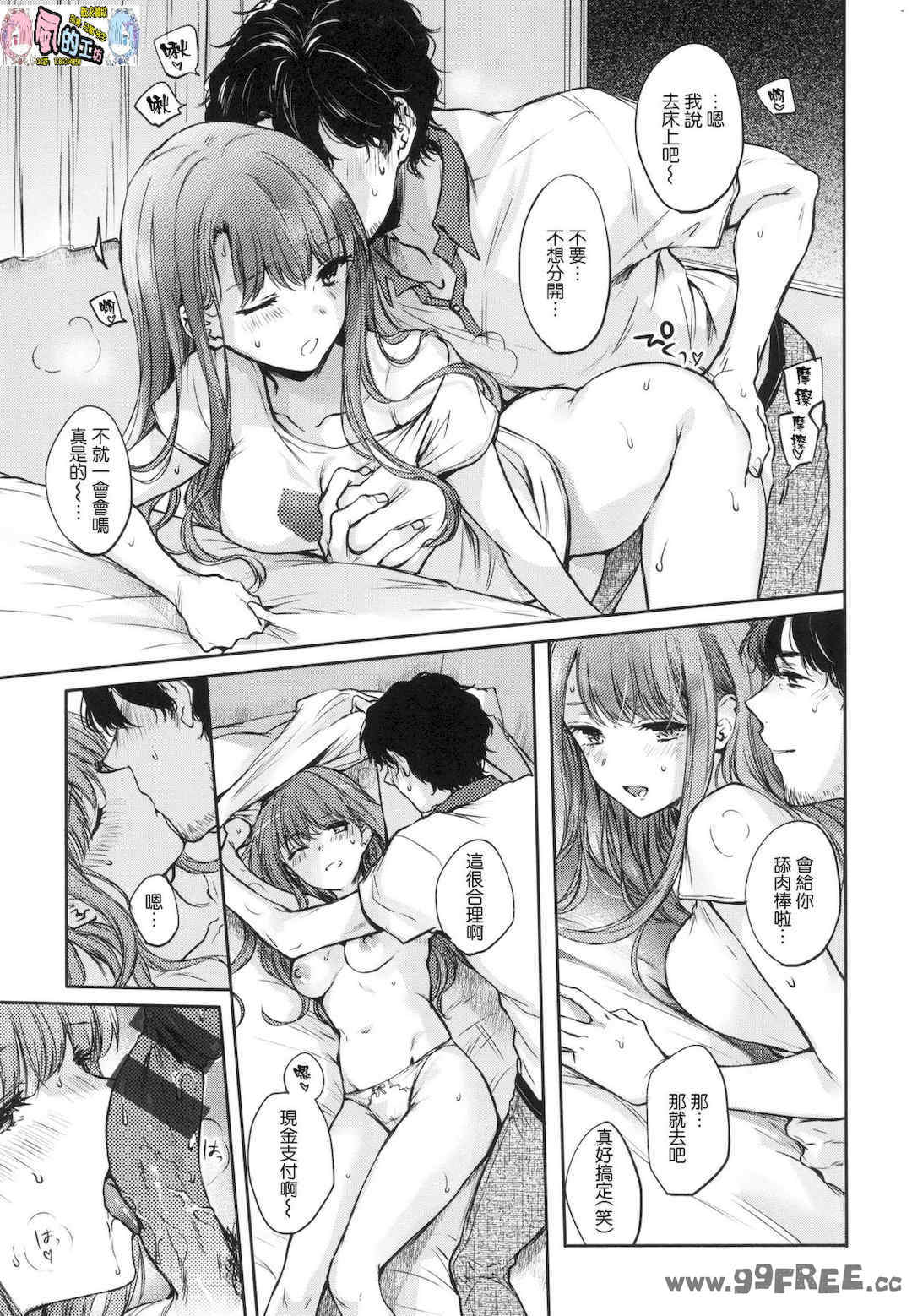 [雛原えみ] 夢現ロマンティック 魂牽夢縈