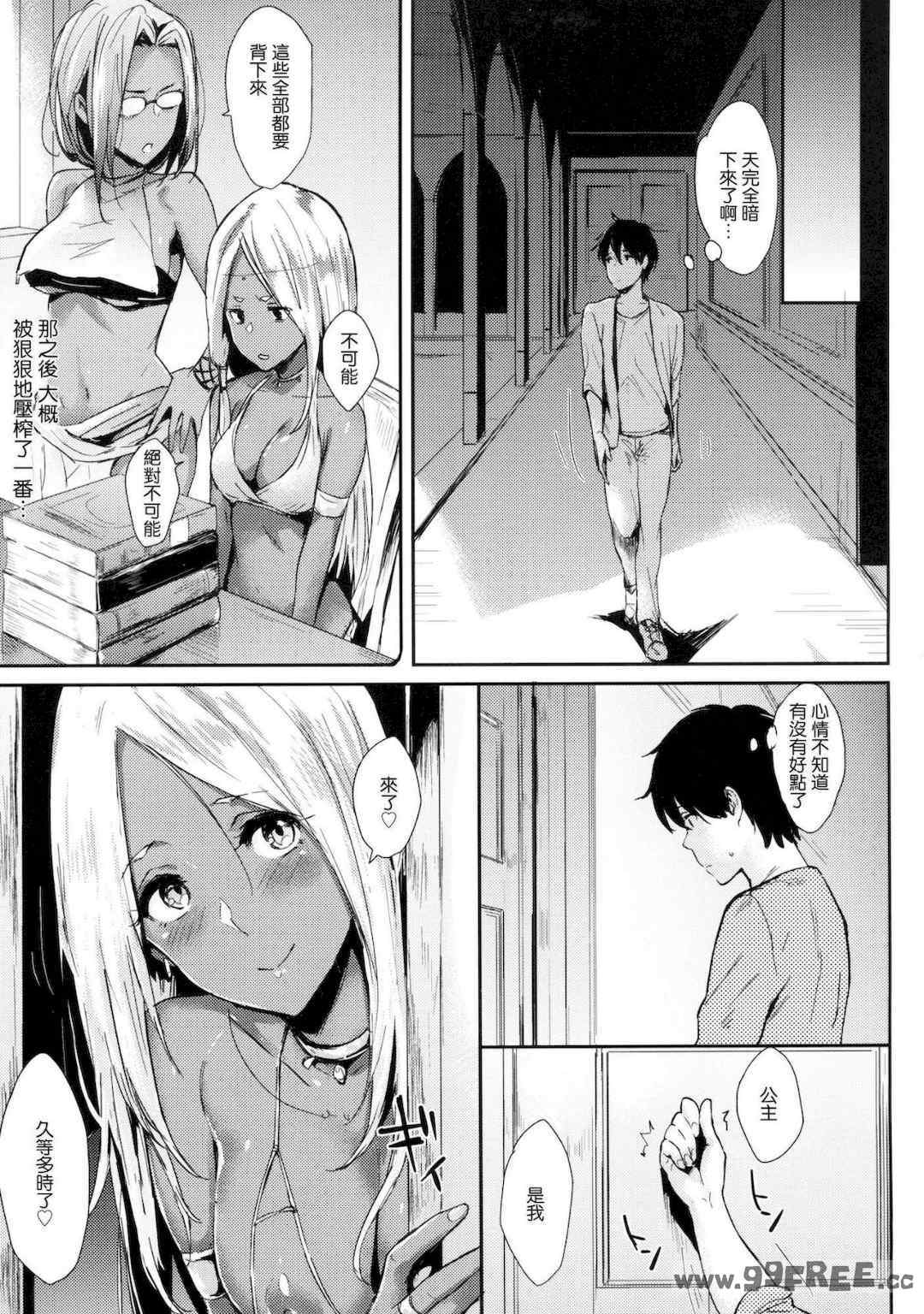 [なぱた] ひとりじめ 獨佔 +虎之穴限定特典