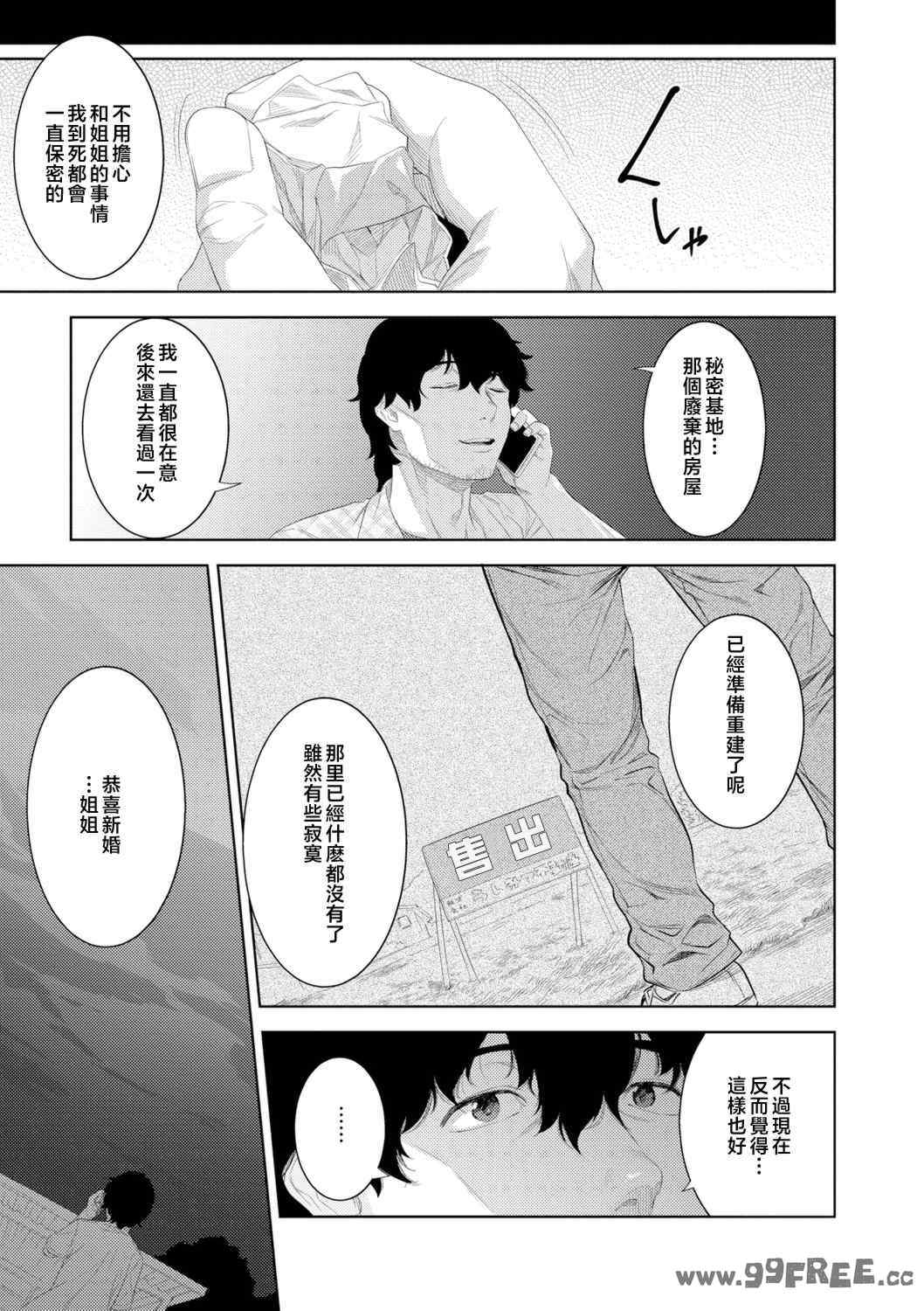 [んめ] 近親性バイアス