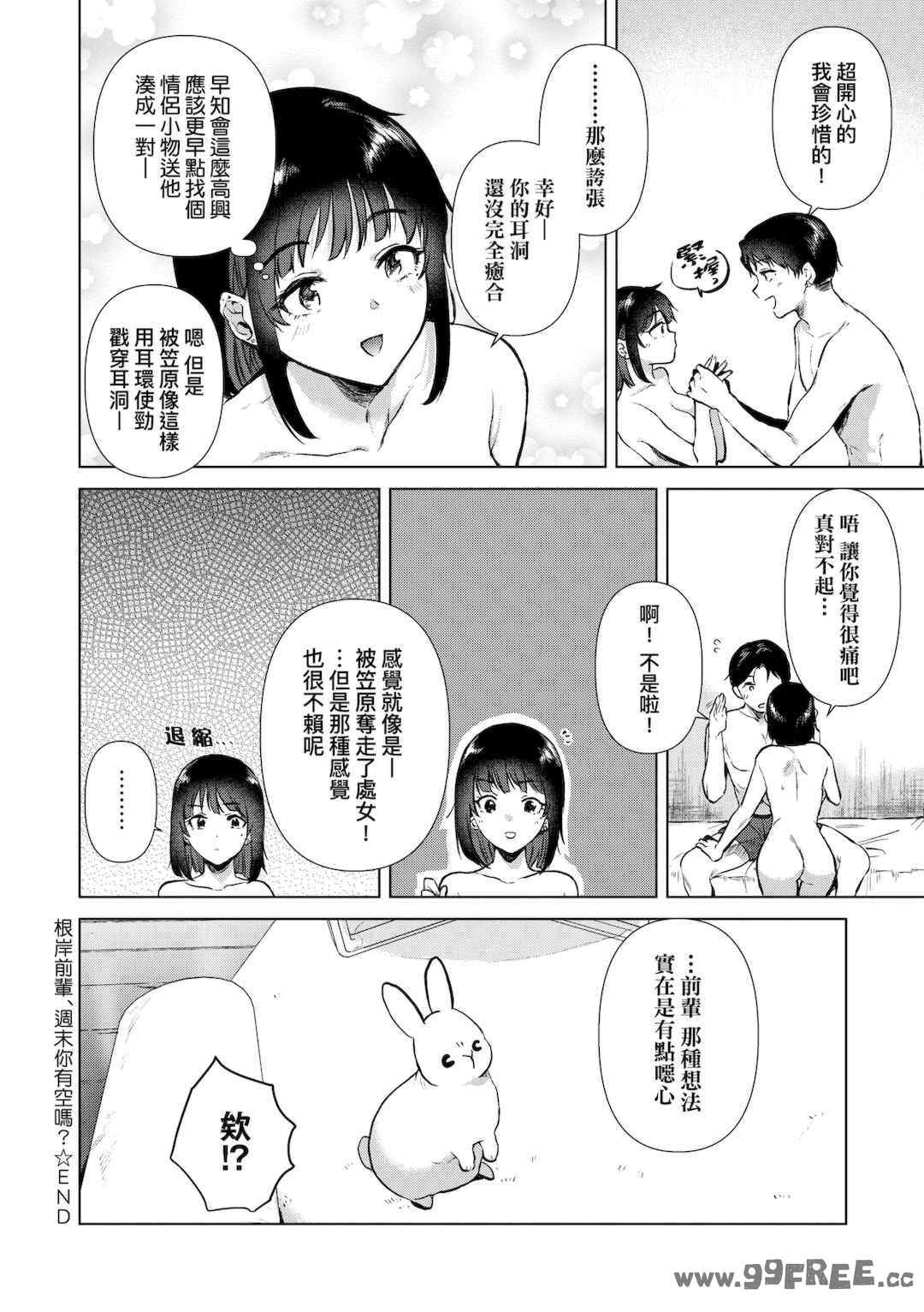 [ももこ] 初カノMemory