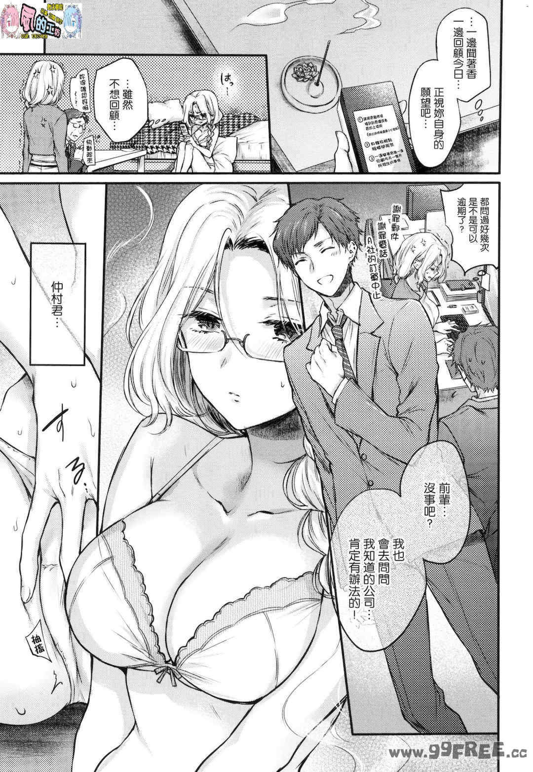 [雛原えみ] 夢現ロマンティック 魂牽夢縈