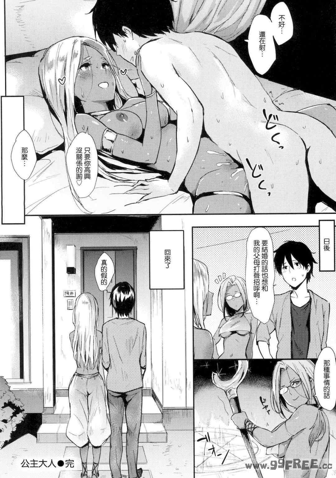 [なぱた] ひとりじめ 獨佔 +虎之穴限定特典