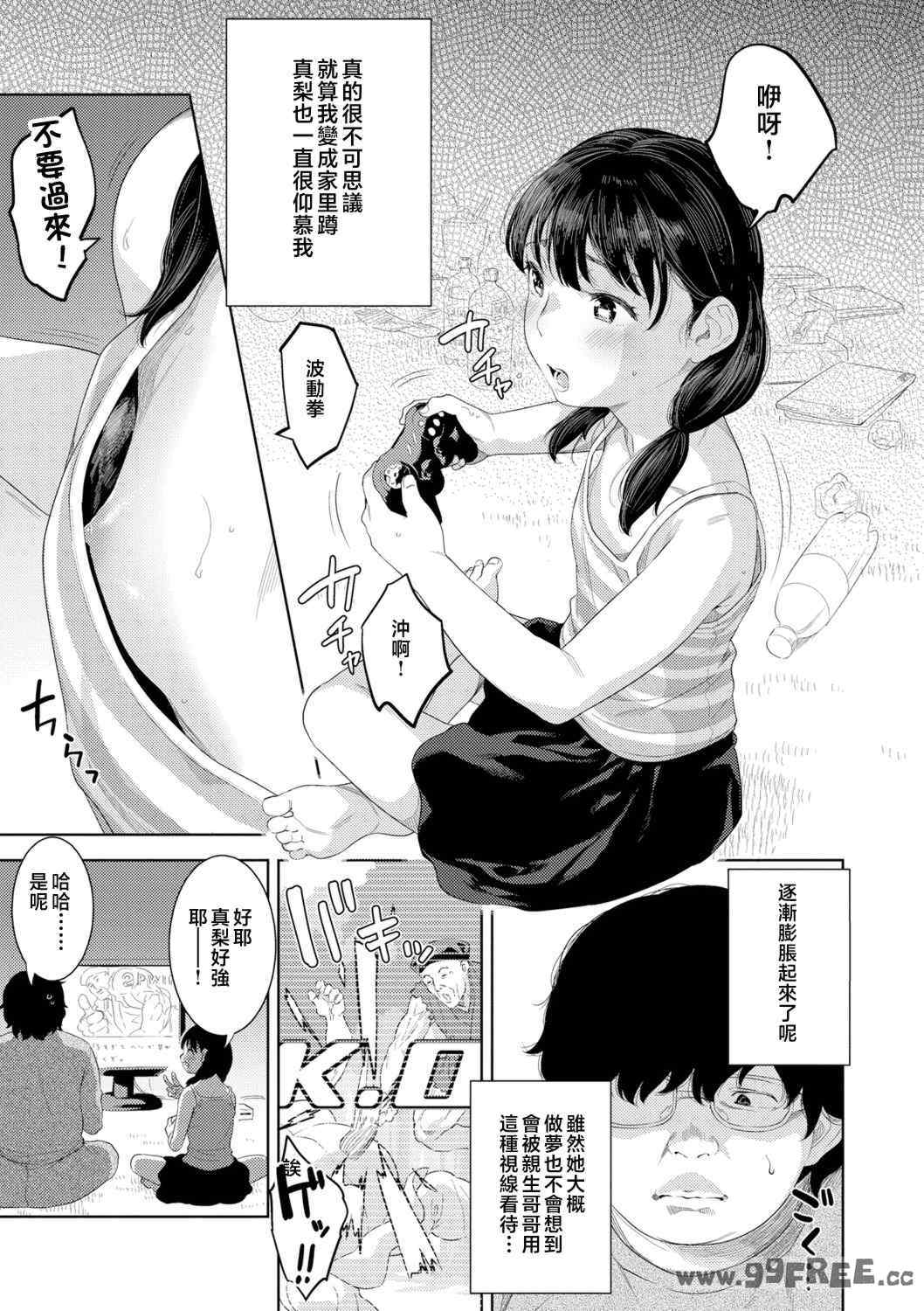 [んめ] 近親性バイアス