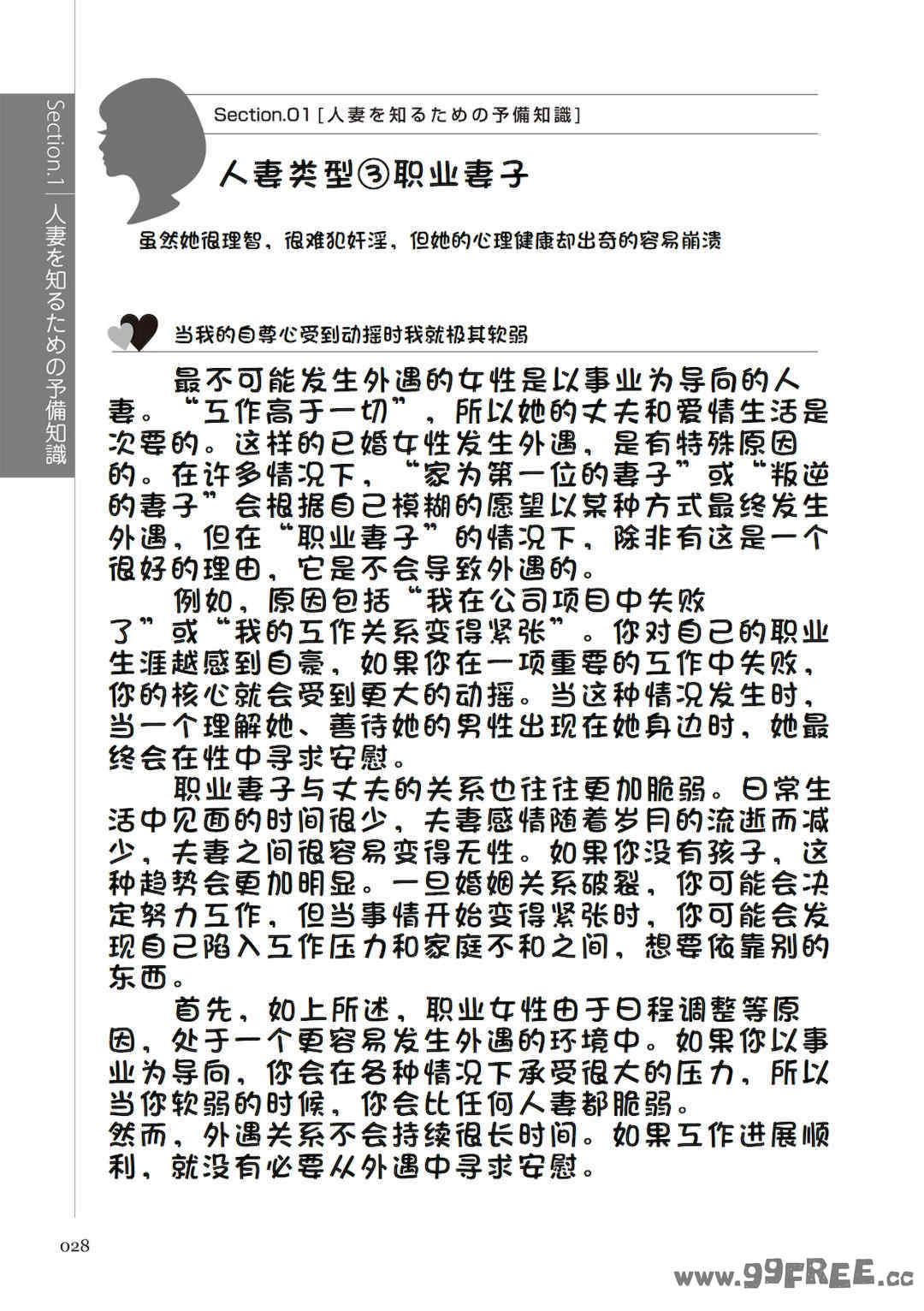 [マニアックラブ研究会 (鈴木享治)] どこよりも詳しい人妻の本