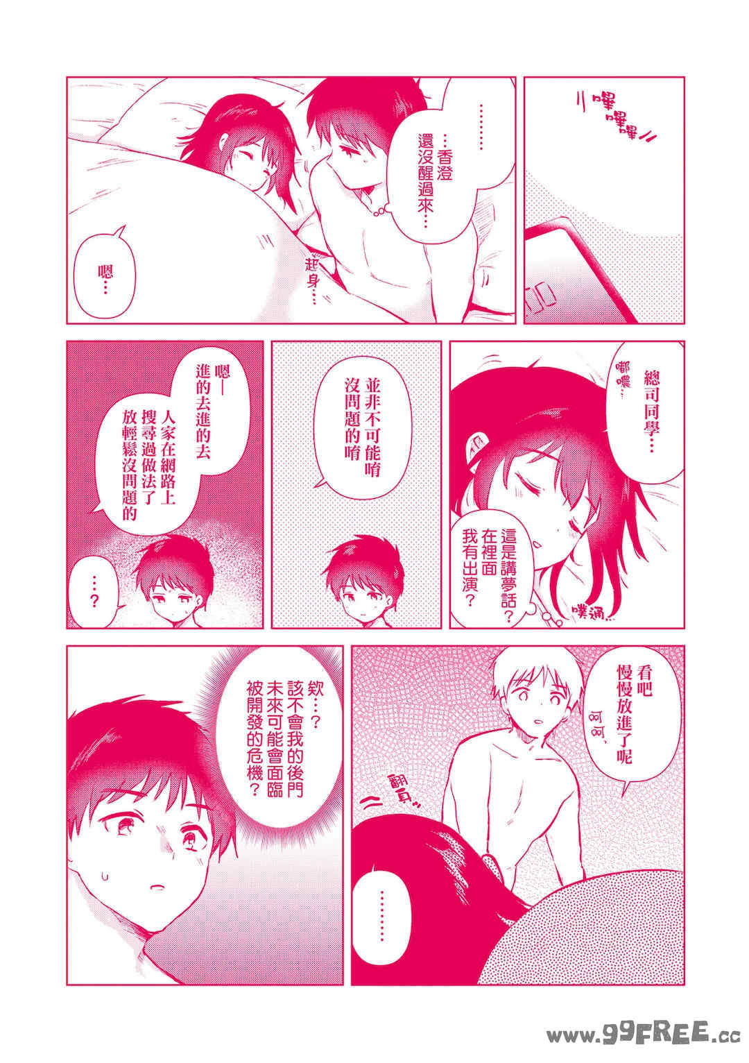 [ももこ] 初カノMemory