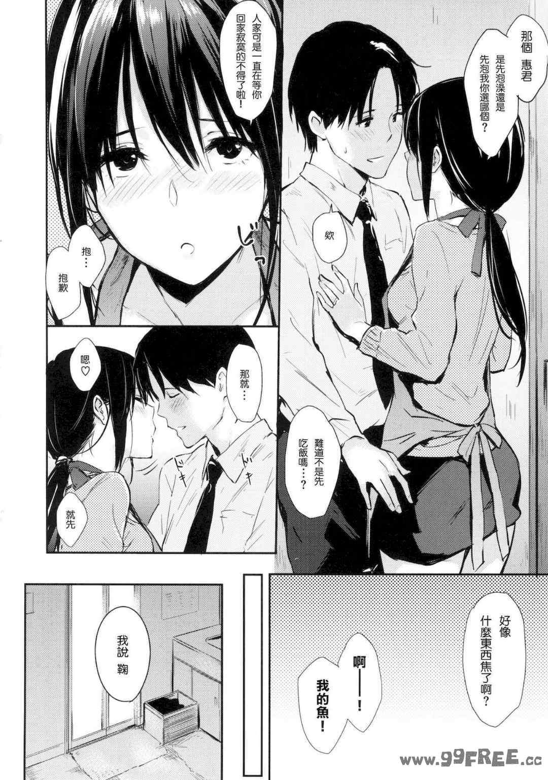 [なぱた] ひとりじめ 獨佔 +虎之穴限定特典