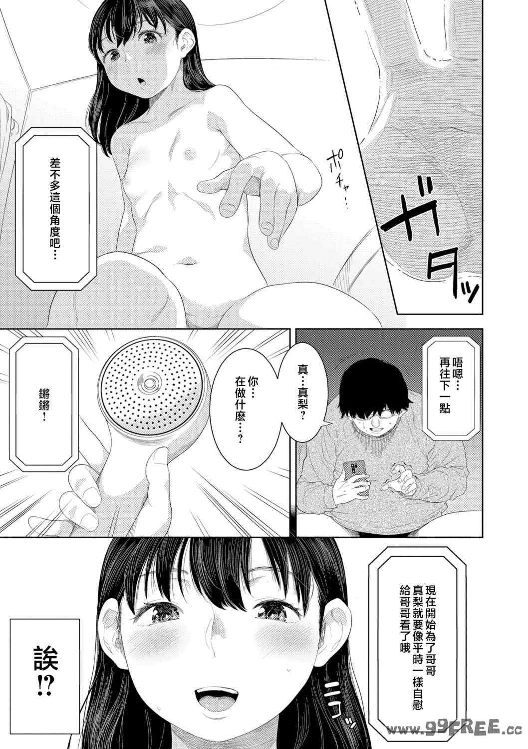 [んめ] 近親性バイアス