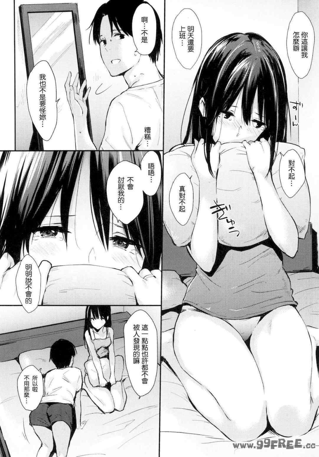 [なぱた] ひとりじめ 獨佔 +虎之穴限定特典