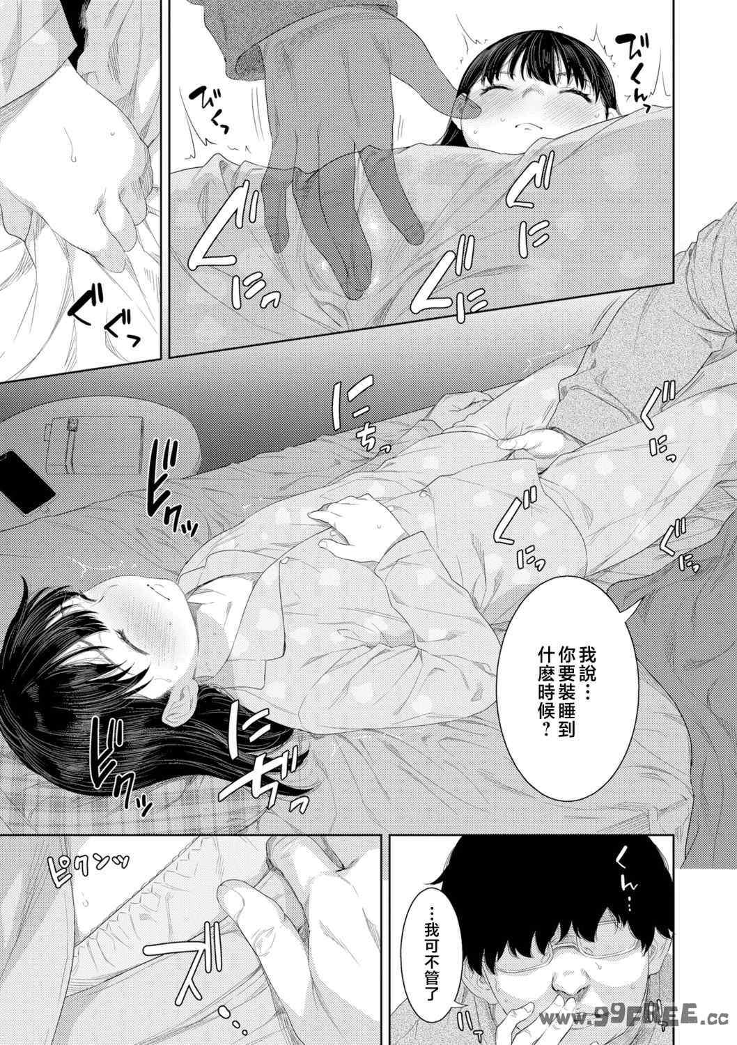 [んめ] 近親性バイアス