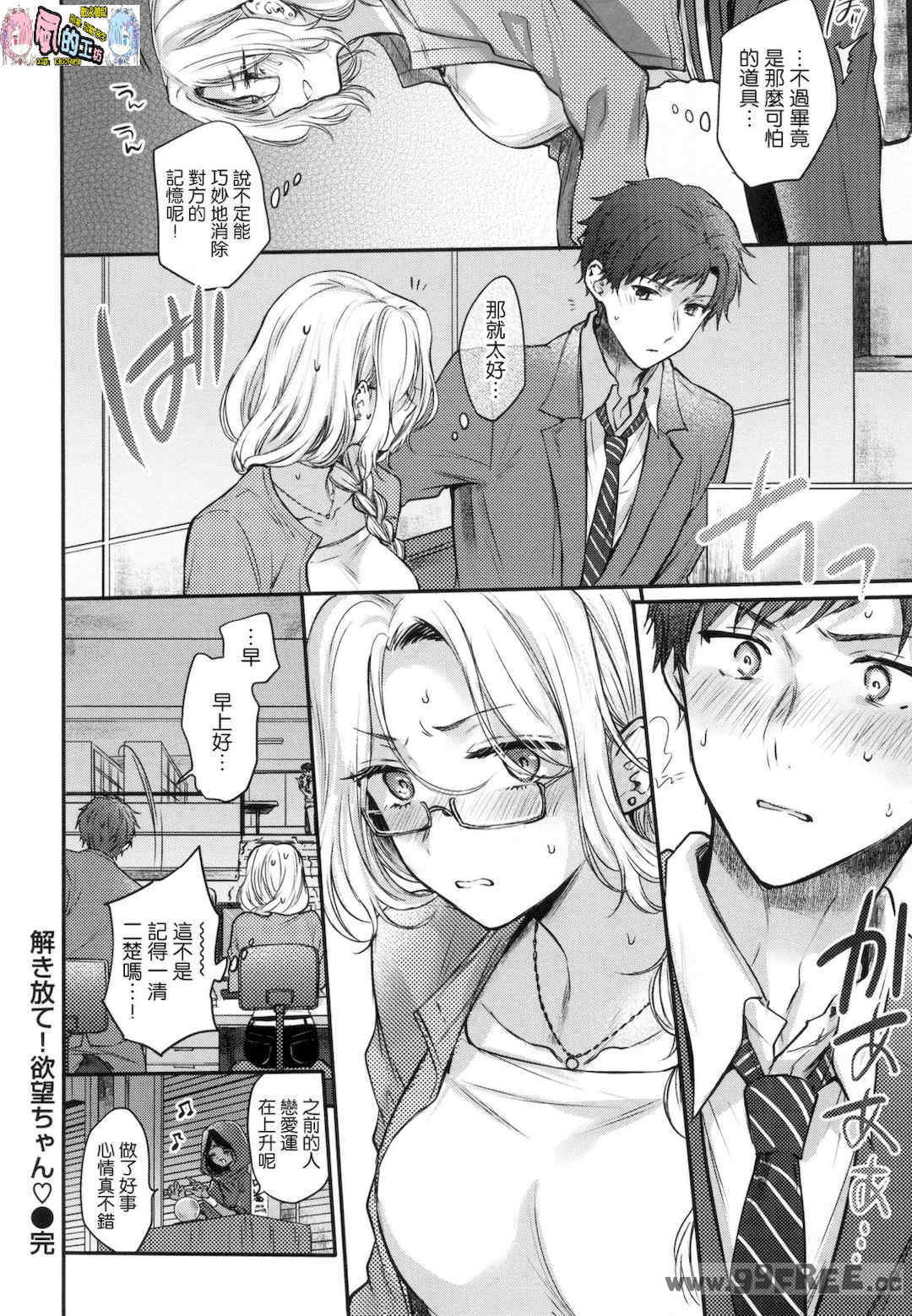 [雛原えみ] 夢現ロマンティック 魂牽夢縈