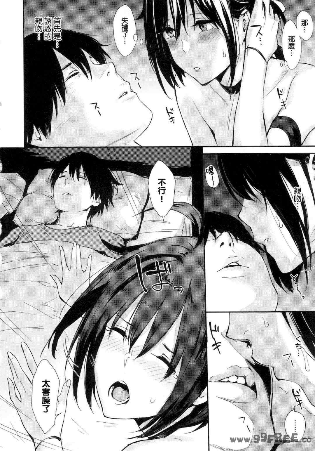 [なぱた] ひとりじめ 獨佔 +虎之穴限定特典