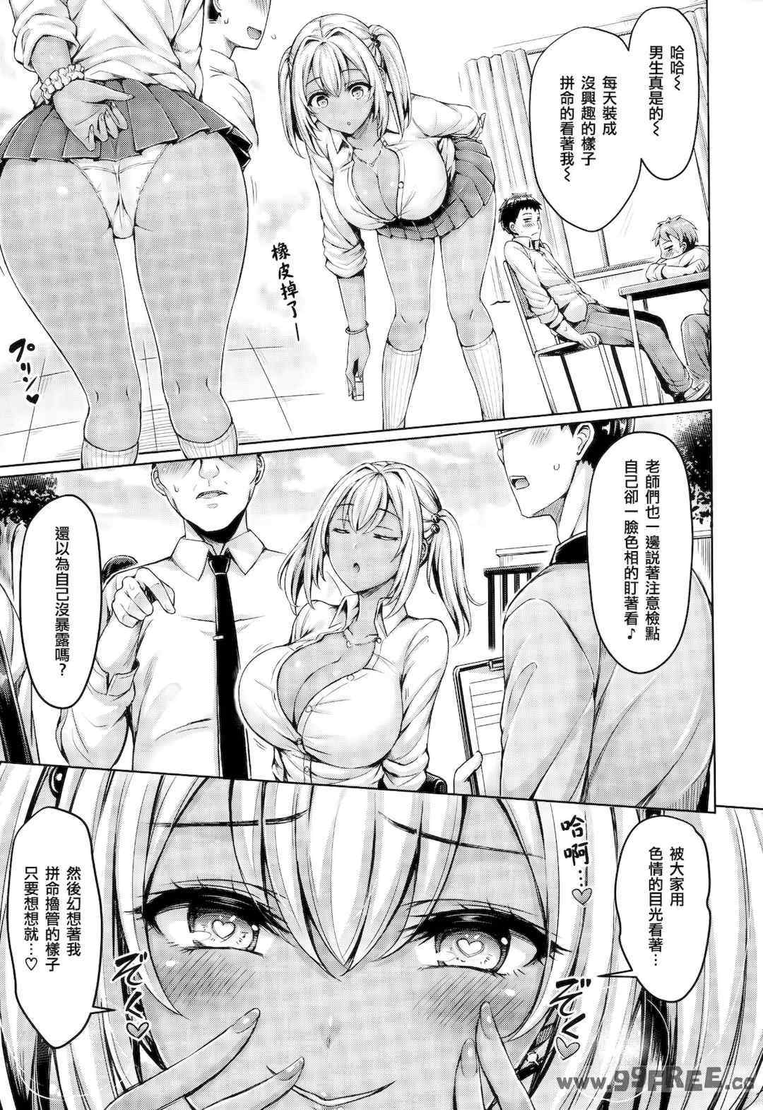 [オクモト悠太] ちちまみれ