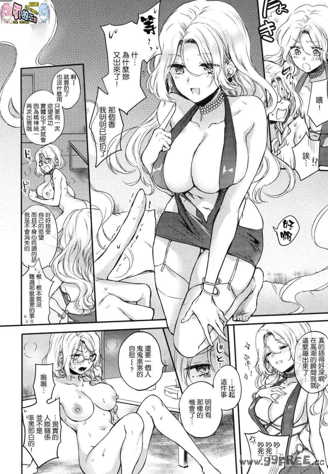 [雛原えみ] 夢現ロマンティック 魂牽夢縈