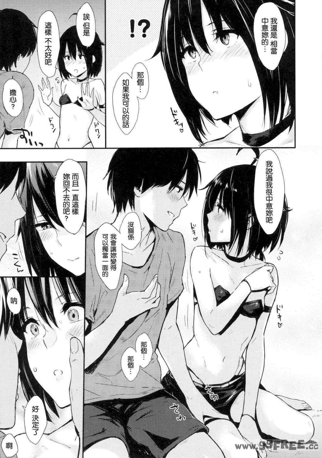 [なぱた] ひとりじめ 獨佔 +虎之穴限定特典