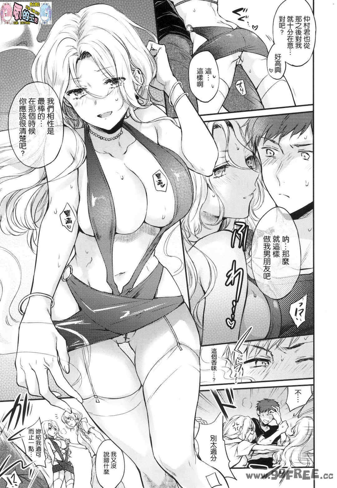 [雛原えみ] 夢現ロマンティック 魂牽夢縈