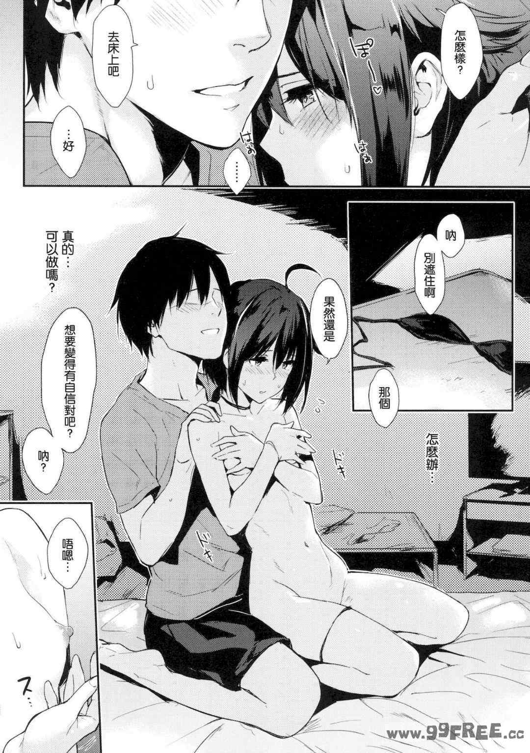 [なぱた] ひとりじめ 獨佔 +虎之穴限定特典