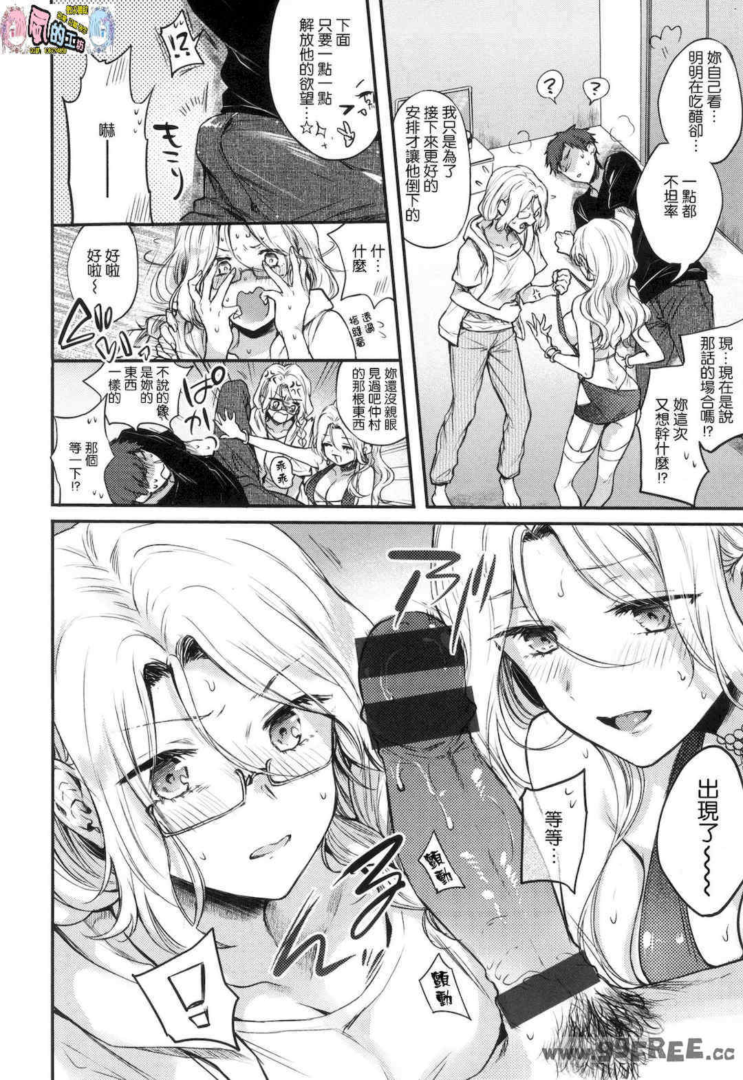 [雛原えみ] 夢現ロマンティック 魂牽夢縈