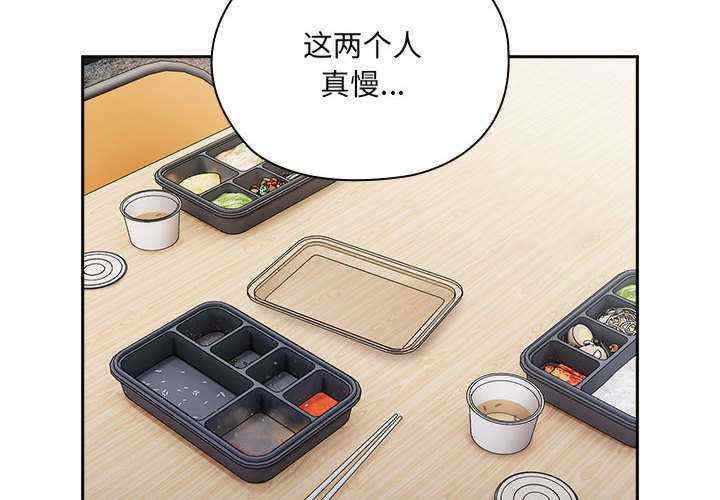 大企业里的小秘密/在大企业当废柴