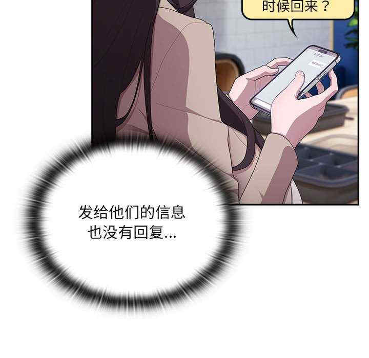 大企业里的小秘密/在大企业当废柴