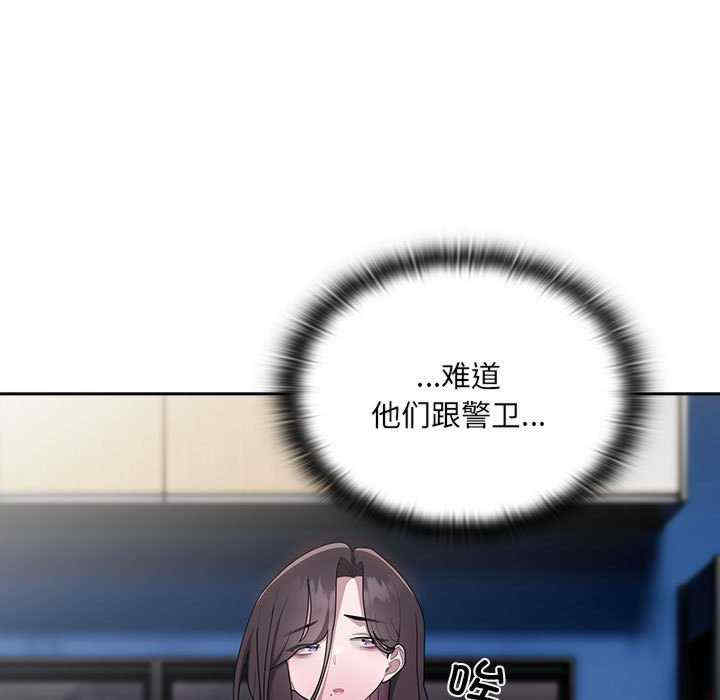 大企业里的小秘密/在大企业当废柴