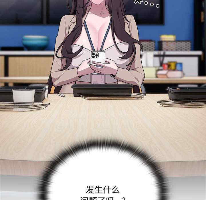 大企业里的小秘密/在大企业当废柴