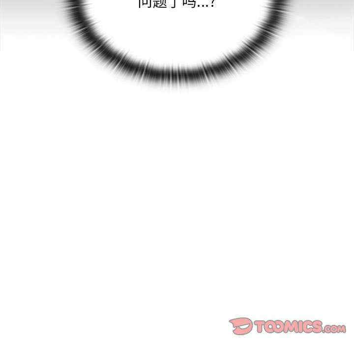 大企业里的小秘密/在大企业当废柴