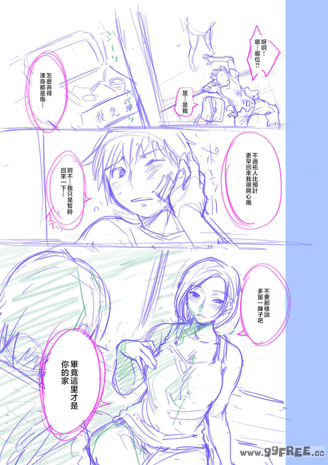 [んめ] 近親性バイアス