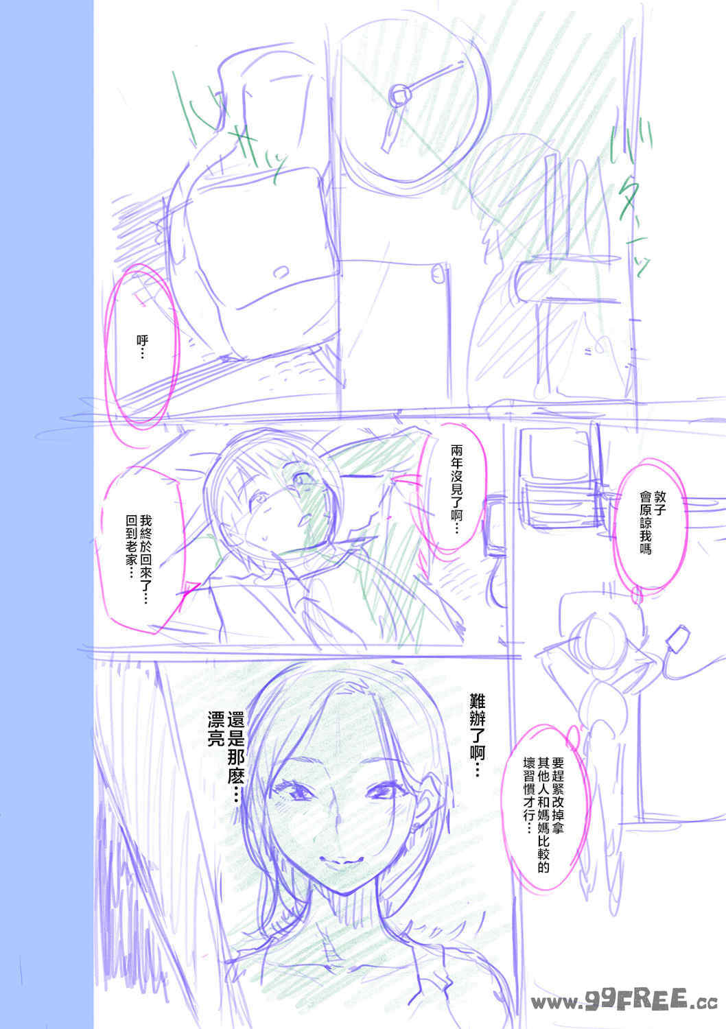 [んめ] 近親性バイアス