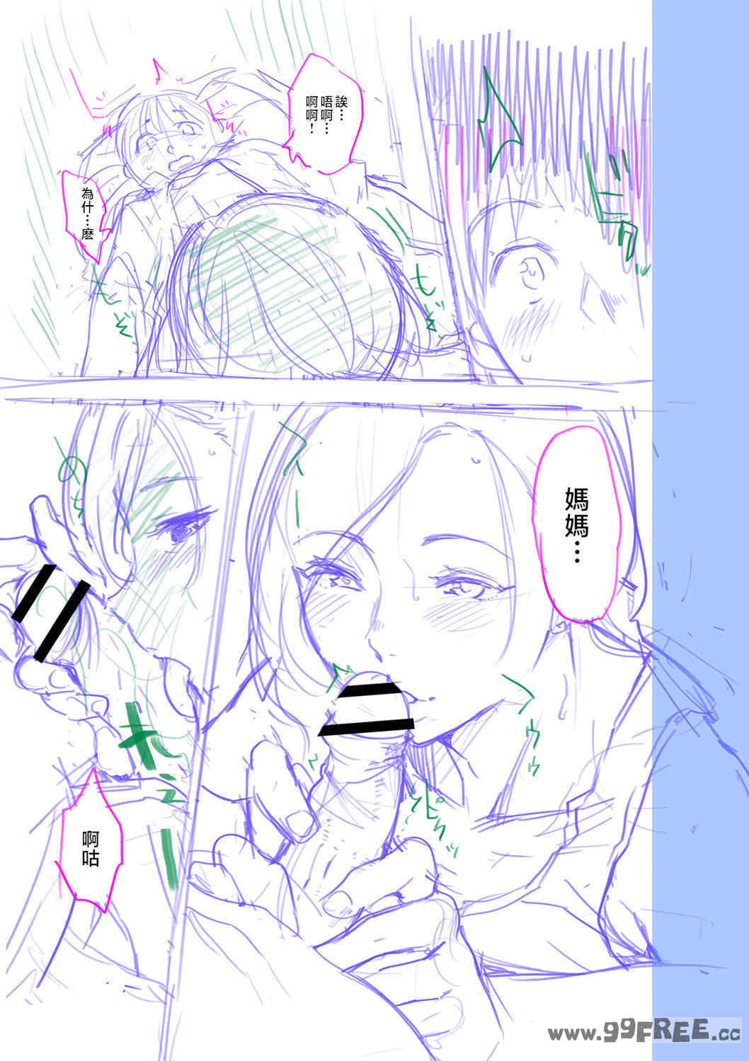 [んめ] 近親性バイアス