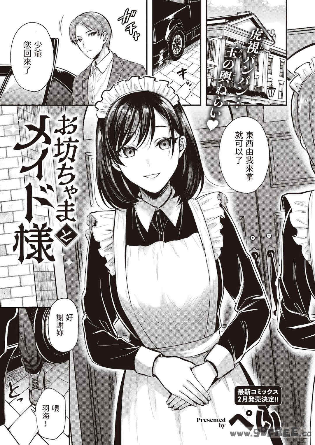 [ぺい] 夢中にシてあげる