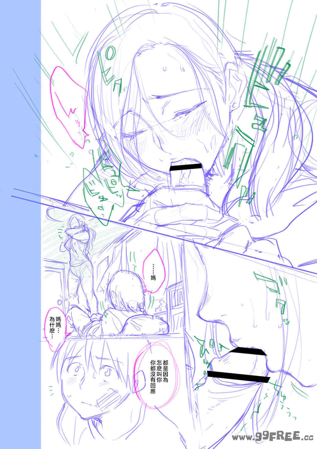 [んめ] 近親性バイアス