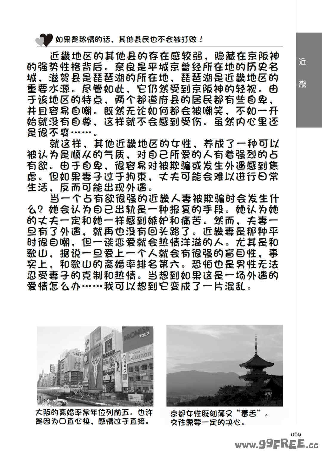 [マニアックラブ研究会 (鈴木享治)] どこよりも詳しい人妻の本