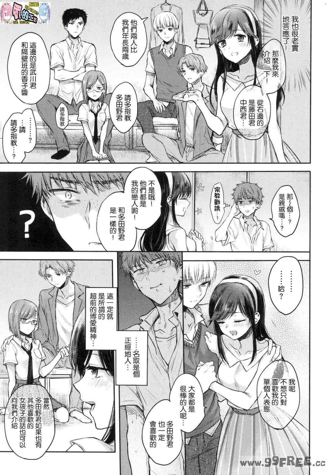 [雛原えみ] 夢現ロマンティック 魂牽夢縈