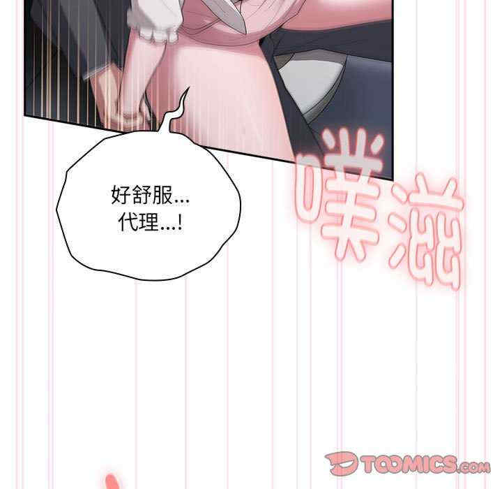 大企业里的小秘密/在大企业当废柴