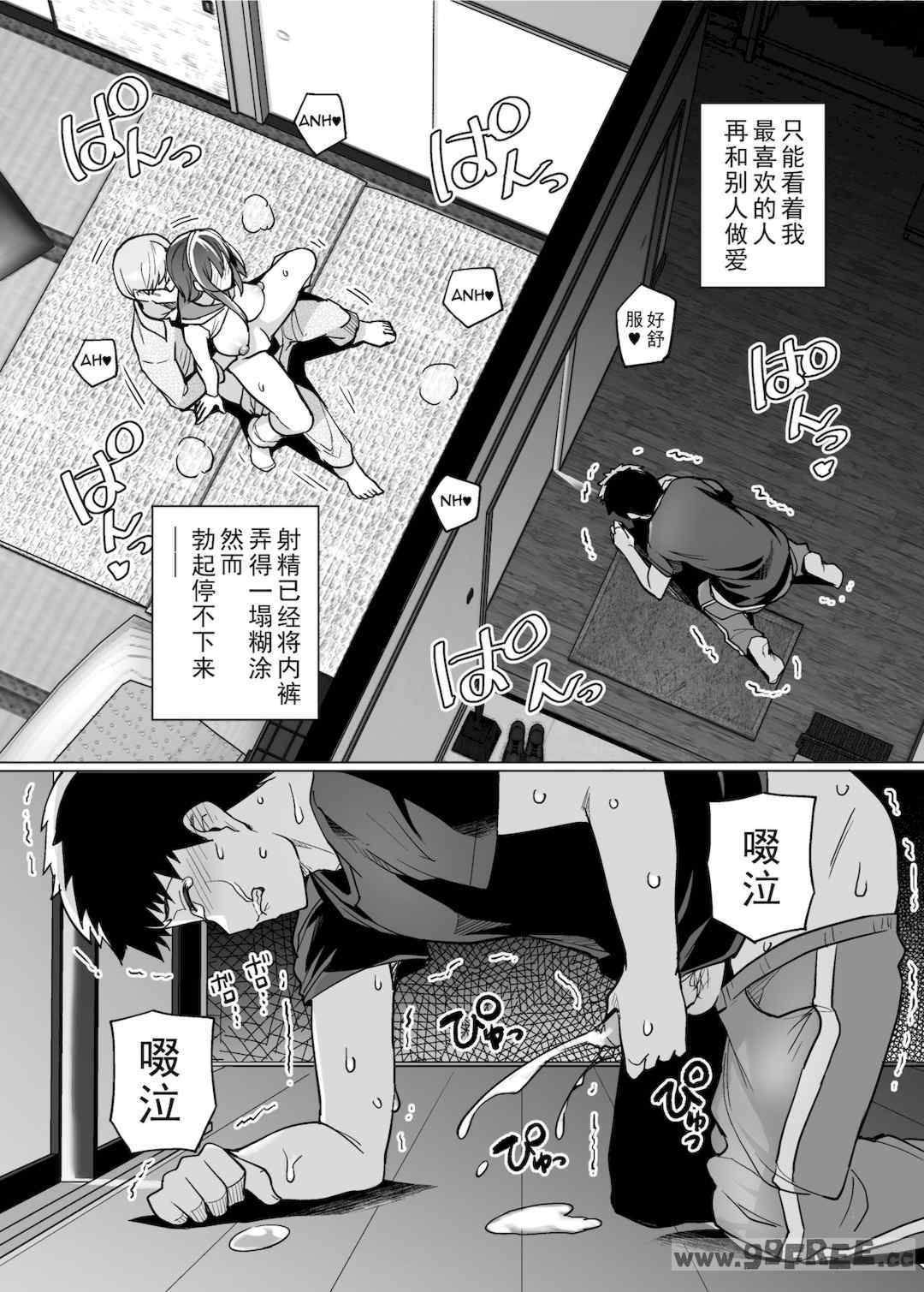 [はるきち] 姉は親父に抱かれてる