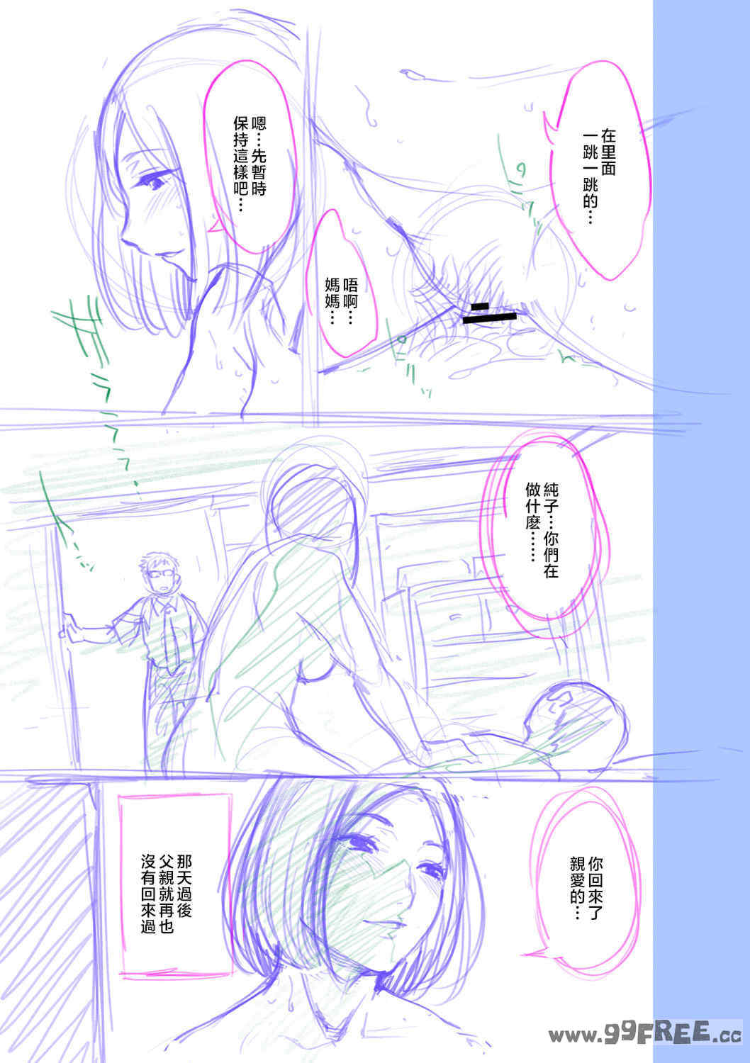 [んめ] 近親性バイアス