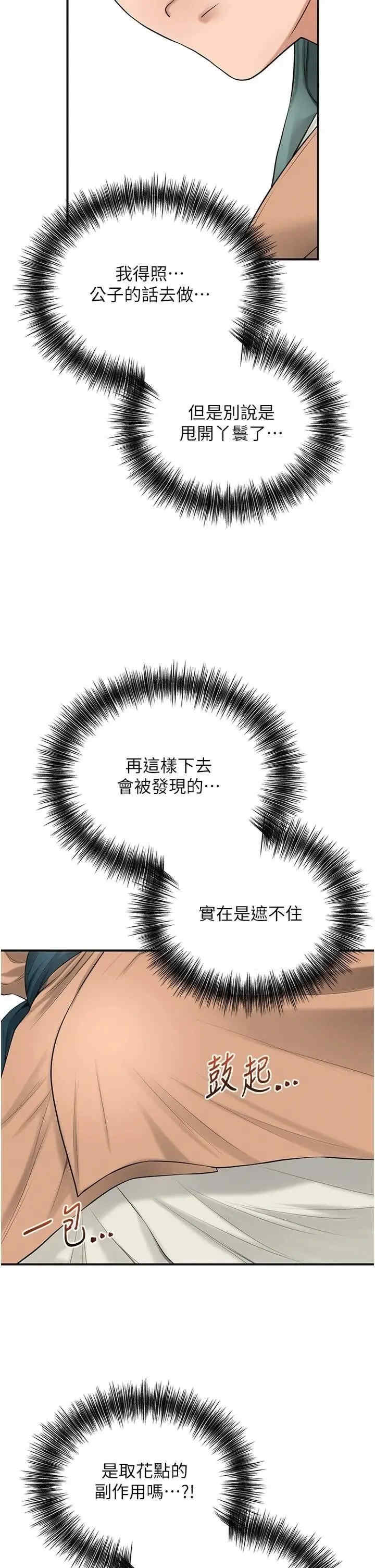 花容湿色:取花点