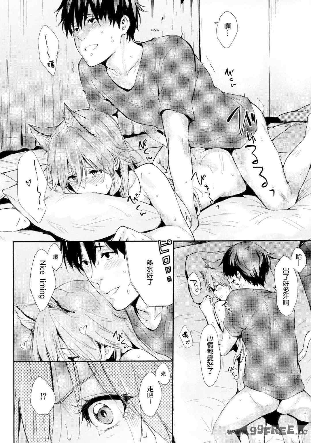 [なぱた] ひとりじめ 獨佔 +虎之穴限定特典