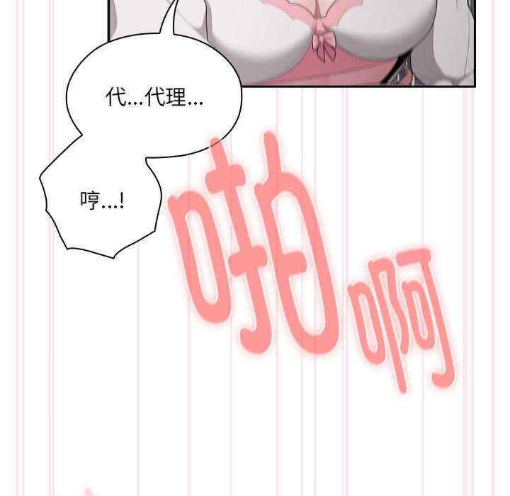 大企业里的小秘密/在大企业当废柴