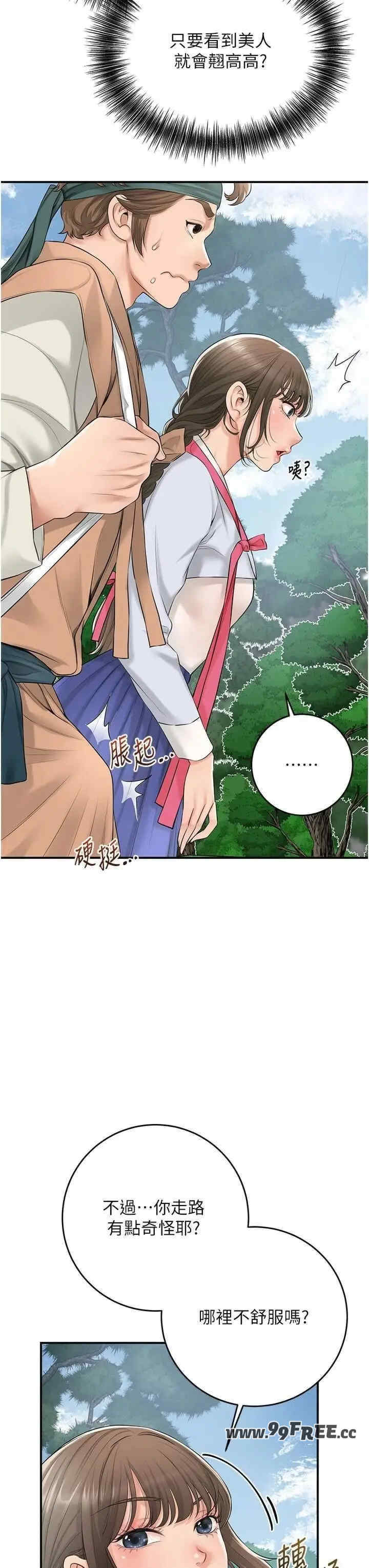 花容湿色:取花点