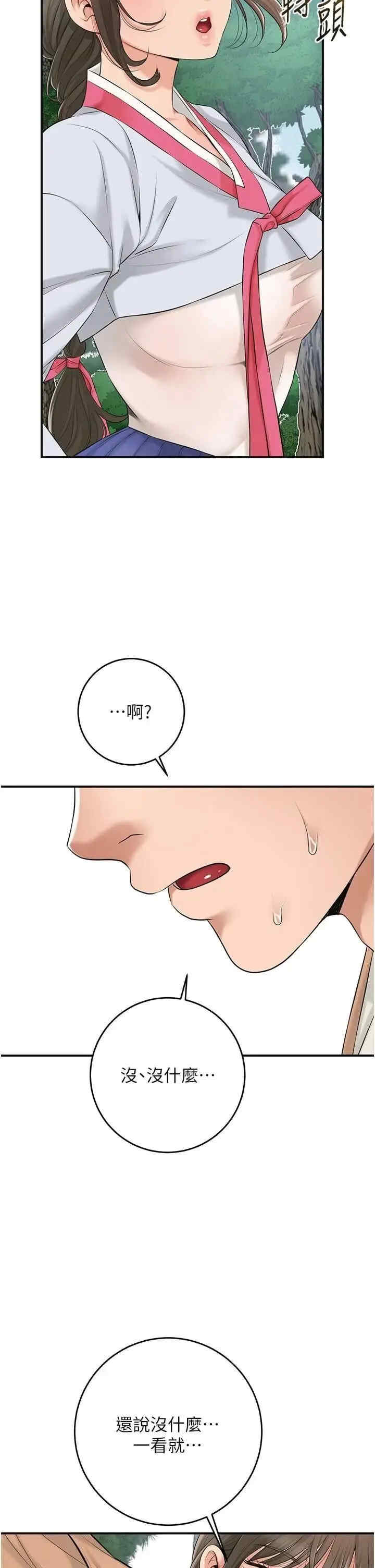 花容湿色:取花点