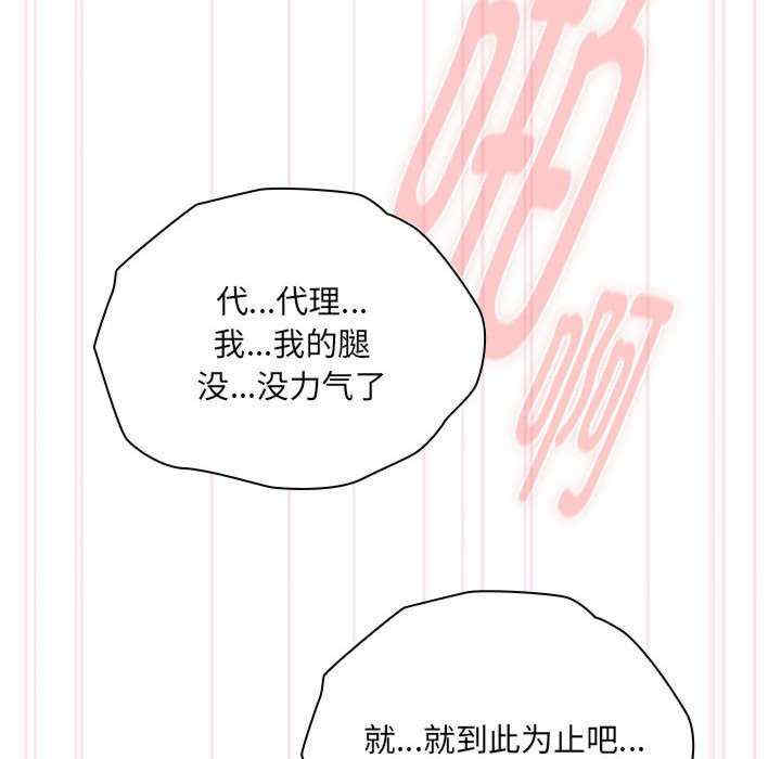 大企业里的小秘密/在大企业当废柴