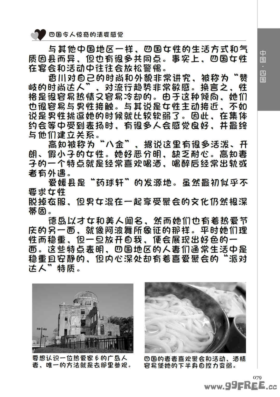 [マニアックラブ研究会 (鈴木享治)] どこよりも詳しい人妻の本